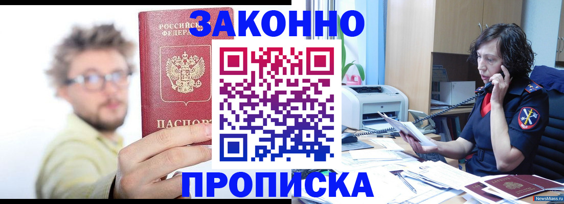 временная регистрация недорого в Нижневартовске
