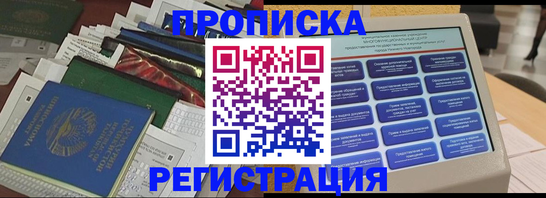 миграционный учет в Нижневартовске
